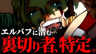 あのキャラクターの“語源”が指し示す驚愕の真実。【ワンピース ネタバレ】【ワンピース1134】