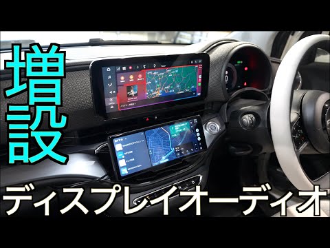 【Android AUTO】ディスプレイオーディオ2台目を追加するメリットとは？爆光純正品質 YouTube・Netflix も再生可能な高コスパ機 KASUVAR KAR10W の実力が凄すぎた！