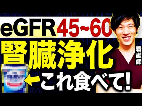 【腎機能が良くなる人がやっている】クレアチニン、蛋白尿が気がついたら正常化する５つの腎臓健康習慣５選（慢性腎臓病,尿,糖尿病）