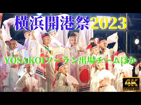 Yokohama Port Opening Festival 2023 in Japan