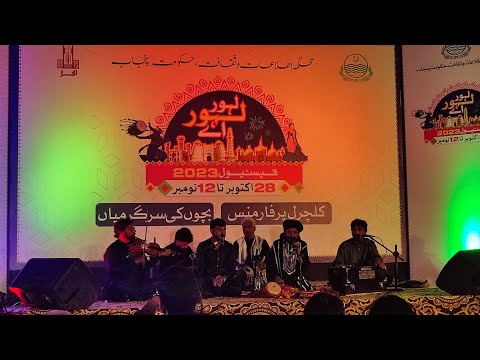 Sain Zahoor Live | Umaisa Vlogs