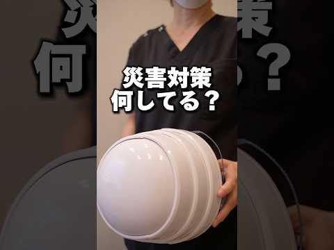 災害対策何してる?#shorts #訪問看護師 #訪問看護 #看護師 #災害