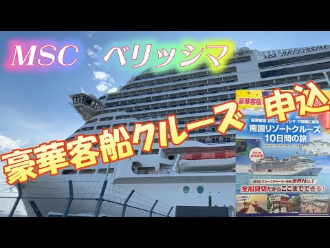 【Luxury Cruise Ship】 A casual ship that is safe even for beginners！