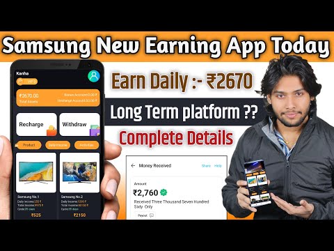 Samsung New Earning App Today | Samsung App se Paise kaise kamaye |Samsung  Earning App Real Or Fake