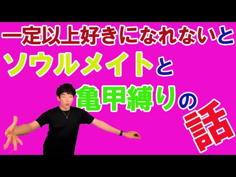 「一定以上好きになれない」という悩み相談➡ヘ〇タイ趣味の話へ【メンタリストDaiGo切り抜き】