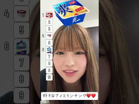 TikTokで流行りのランキングエフェクト‼️#そらちゃんチャンネル #shorts #tiktok