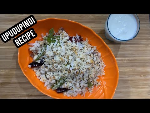 Upudupindi recipe | ఉప్పుడుపిండి | Rice Flour Upma