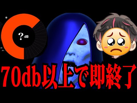 【爆音】ビビって70db以上出したら即終了【フォートナイト/Fortinte】