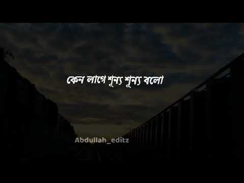 যদি কোনও চিত্র আঁকি পৃথিবীর সবচেয়ে দামী- ( Chorabali ) - Shitom Ahmed- lyrics - Love Song Status |