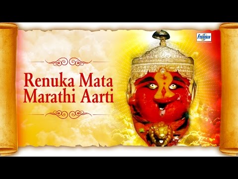 Renuka Mata Aarti (Marathi) - Jai Devi Jai Devi Jai Jai Renuke | Aarti Renuka Matechi