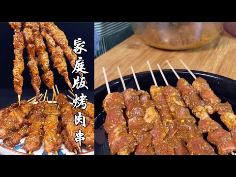 家庭版烤肉要掌握好醃肉的方法 #家鄉美食 #美食 料理#家常菜