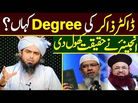 Dr Zakir Naik On Engineer Muhammad Ali Mirza Sb | Dr Zakir Naik Ki Degree Kahan Hai? By Engineer