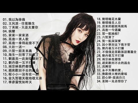 2019年度流行歌排行榜 英文歌曲排行榜2019  西洋排行榜 2019 2019新歌 KKBOX 中文歌曲排行榜2019抒情歌曲2019