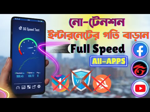 Net slow problem solution Bangladesh নেট স্পিড বাড়ানোর উপায়