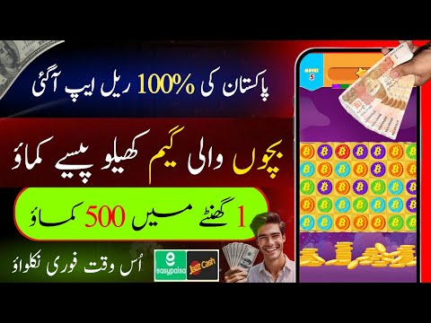 Play Games And Earn Money 2024 | Online Earning in Pakistan Without Invest | Make Money |Earn Money