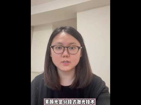 日本资深医美翻译贾贾vlog CB素颜光（Clear & Brilliant）