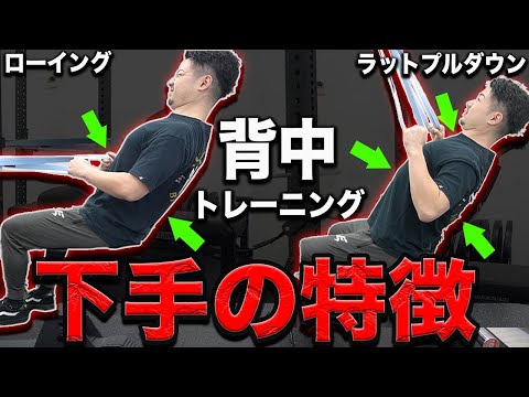 【初心者必見】背中トレが効かない3つの間違い「ラットプルダウン」「ローイング」