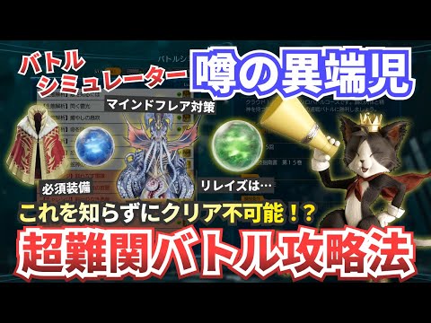 【FF7リバース】ケット・シーVS噂の異端児【ファイナルファンタジー７リバース】