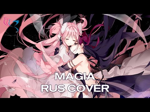 【RUS COVER】Mahou Shoujo Madoka★Magica - Magia (Магия)