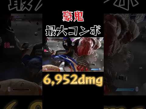 【スト6】豪鬼 最大コンボ SF6 Akuma Max Damage Combo #shorts