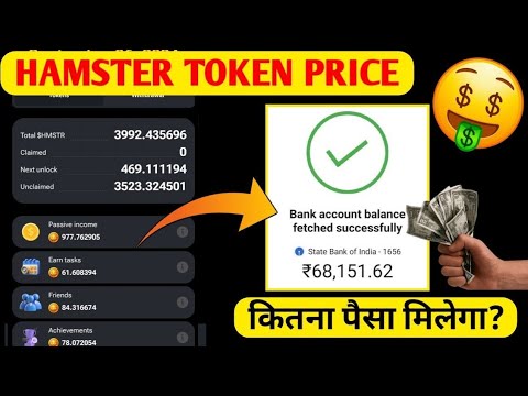 Hamster Kombat Token Price 😱 || Hamster Kombat chiting Problem Solved|| Hamster Kombat New update 😱