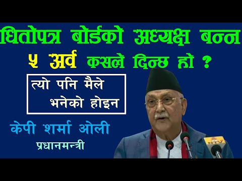 ✅Nepse✅ को बारेमा के भने प्रधानमन्त्रीले अम्रिकाबाट फर्किएपछि ? @fincotech #badrigautam