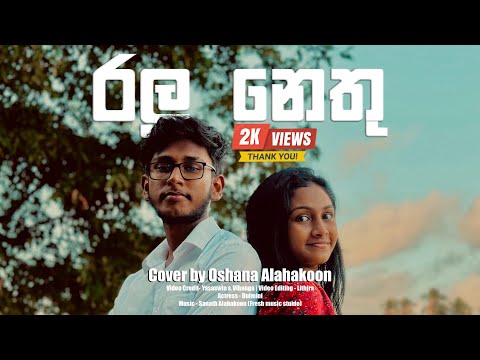 Ralu Nethu(හිත යට පාරන වේදනා) Cover By Oshana Alahakoon