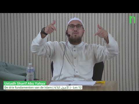 Ustadh Sharif Abu Yahya  - De drie fundamenten van de Islam ( الأصول الثلاثة ) - Les 12