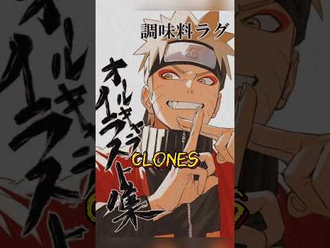 Why shadow clone jutus is forbidden? #naruto #borutotbv #shortvideos #madarauchihawakeuptoreality