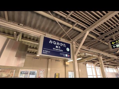 阪急南方駅から御堂筋線西中島南方駅へ