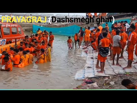 दशाश्वमेध घाट प्रयागराज कांवर यात्री का भव्य दृश्य |#Prayagraj #youtube