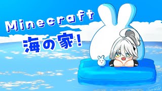 【 Minecraft 】ゆるゆる内装、建築タイム!!【にじさんじ/ソフィア・ヴァレンタイン】