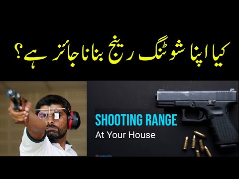 Shooting Range At Your House