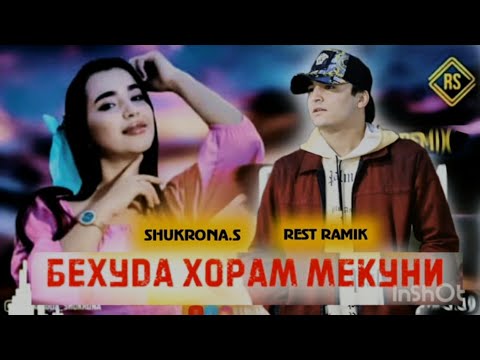 пах ана суруди нав & mp3 бехуда хорм дори 🌹🌹🌹💥💥💥💥💥💥💥💥💥💥💥💥💥