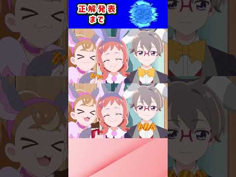 【わんだふるぷりきゅあ】間違い探し！「パート62」上と下で間違いを見つけてね！【はんちゃんラボTV】 #わんだふるぷりきゅあ #わんぷり #プリキュア