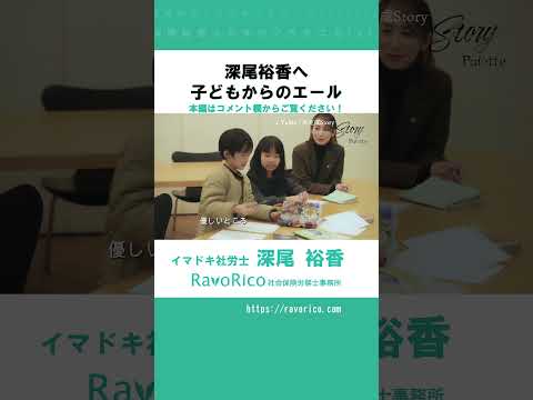 ふかゆか密着動画ショート7　#社会保険労務士　#未公開  #shorts   #社労士