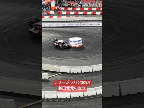 ラリージャパン2024 勝田貴元の走り#shorts #toyota #wrc