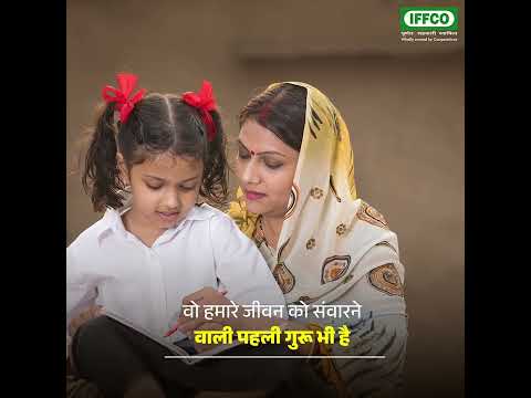 IFFCO | Happy Mother's Day