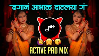 ढगांन आभाळ दातलया ग | Dhagan Abhal Datalaya G | Active Pad Mix | DJ Mayur | marathi dj song