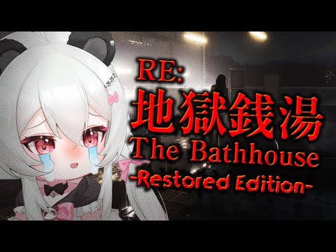 【RE: THE BATHHOUSE】 HAPPY HALLOWEEN!! | Rui Asaka