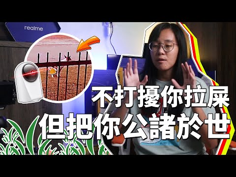 【我注定不會是一個好鄰居】你家寶貝跑來我家拉屎被抓到了吼~！ft.鄰居家的狗狗