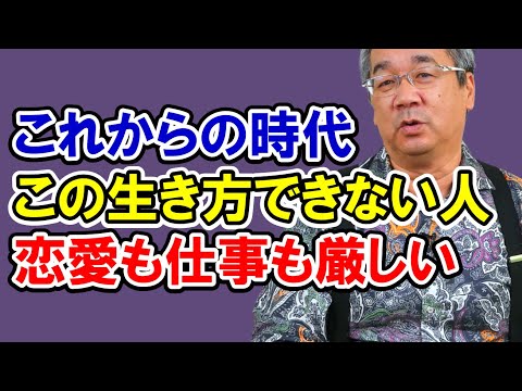 【カウンセリング歴30年、実績4万件】恋愛、仕事、起業、これからの時代、人生で大成功するために絶対に必要になってくること【平準司の恋愛心理レクチャー】