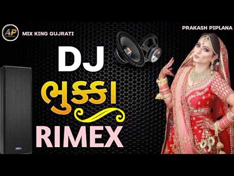 ગુજરાતી ગીત | gujrati song 2024 | dj remix song gujrati | DJ nonstop song | gujrati dj remix song