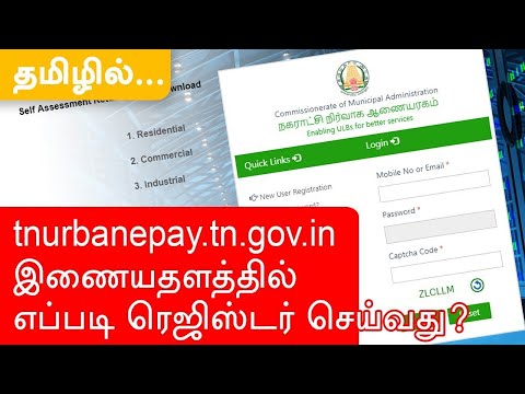 tnurbanepay.tn.gov User Registration & Activation Full demo | VLT Tax Calculation #tech_kurippugal