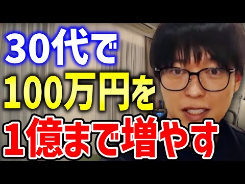 【テスタ】30代で100万円を1億まで増やす【株式投資/スキャルピング/デイトレ】