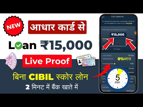 loan app fast approval 2024 || without cibil score loan app || new loan app 2024