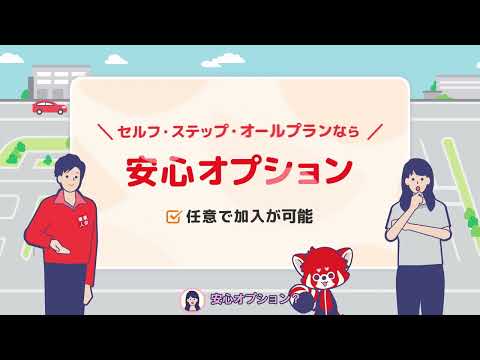 2410ピックと一緒に教習プランを知ろう～普通車編～（字幕あり）