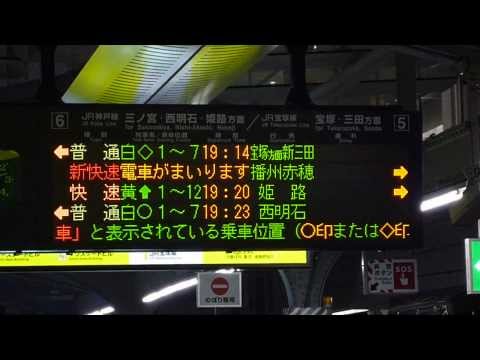 大阪駅５・６番のりば雰囲気など