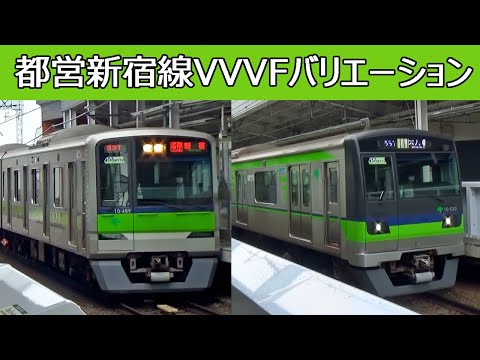 【イイ音♪】新宿線VVVFサウンド集［3種］