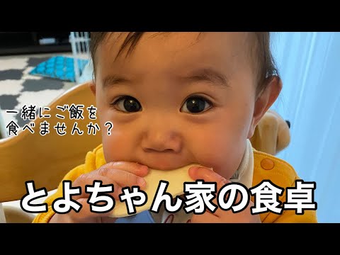 【モッパン】ある日のご飯風景パート２【みんなで食べよう】